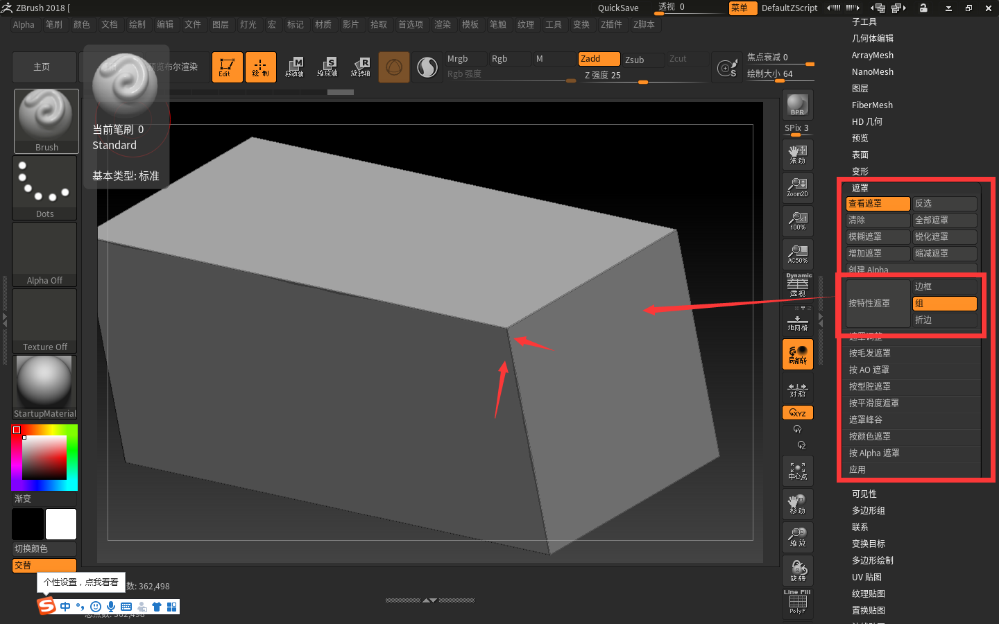 3ds Max到ZBrush快捷卡线技巧