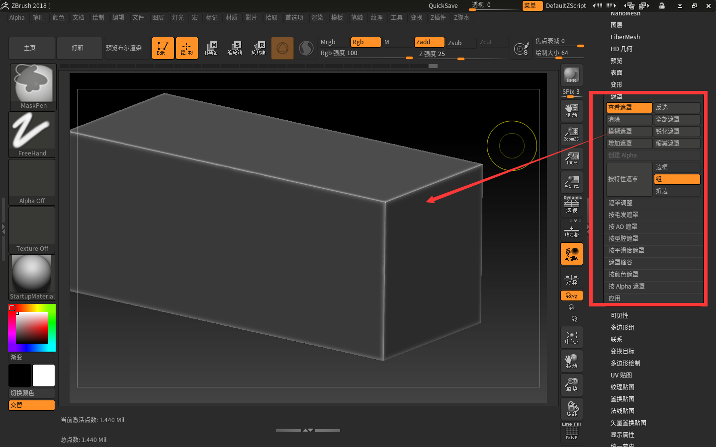 3ds Max到ZBrush快捷卡线技巧