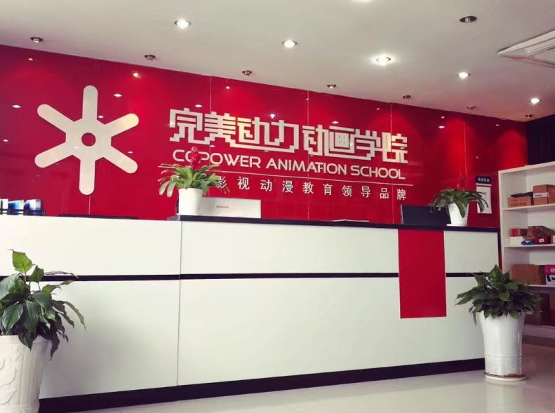 南京哪里有动漫培训机构